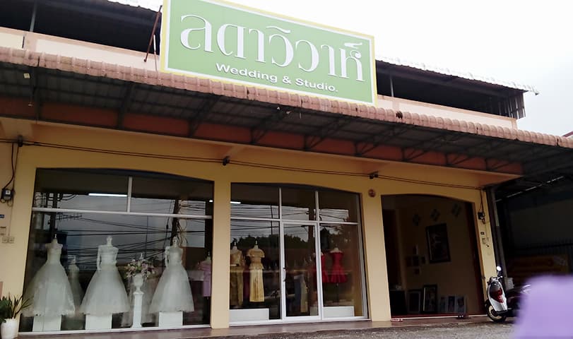 ร้าน ลดาวิวาห์ เวดดิ้ง&สตูดิโอ (บ้านเจ้าสาว)